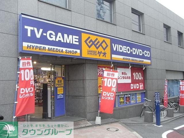 その他　ゲオ（その他）まで250m