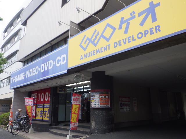 レンタルビデオ　ゲオ竹ノ塚西店（レンタルビデオ）まで987m