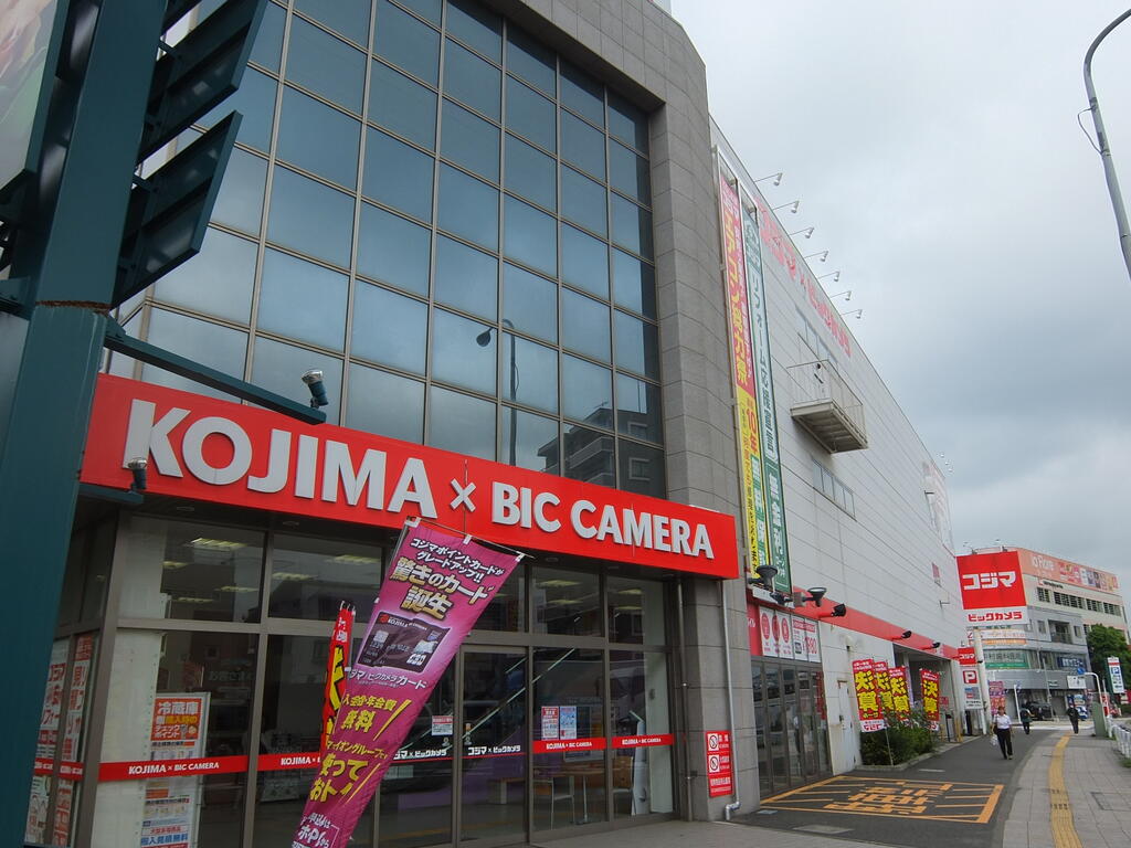 ホームセンター　コジマ×ビックカメラ橋本店（ホームセンター）まで268m