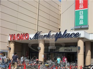 スーパー　ヤオコー 川口本町店（スーパー）まで437m