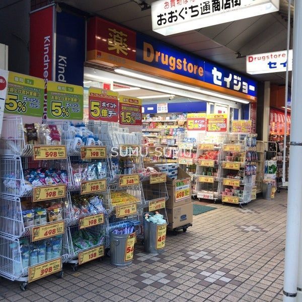ドラックストア　くすりセイジョー大口店（ドラッグストア）まで80m