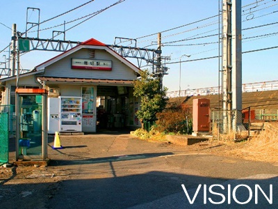 その他　堀切駅（その他）まで303m