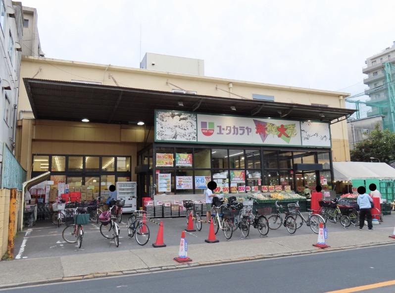 スーパー　新鮮大売ユータカラヤ日暮里店（スーパー）まで90m