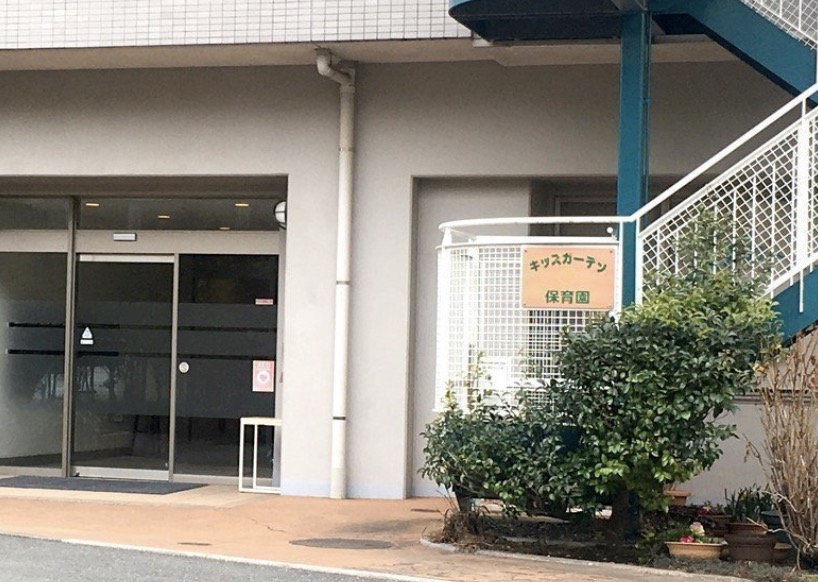 幼稚園・保育園　キッズガーデン保育園（幼稚園・保育園）まで132m