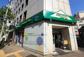 スーパー　マルエツプチ神田司町店（スーパー）まで130m