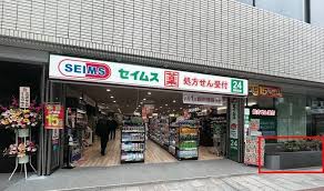 ドラックストア　ドラッグセイムス神田小川町店（ドラッグストア）まで150m