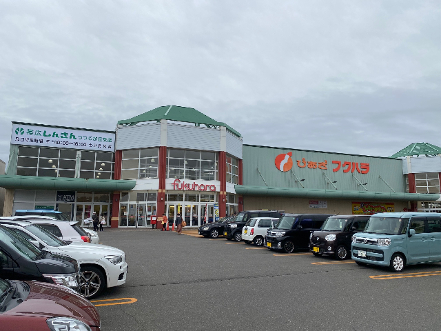 スーパー　ぴあざフクハラ西帯広店（スーパー）まで146m