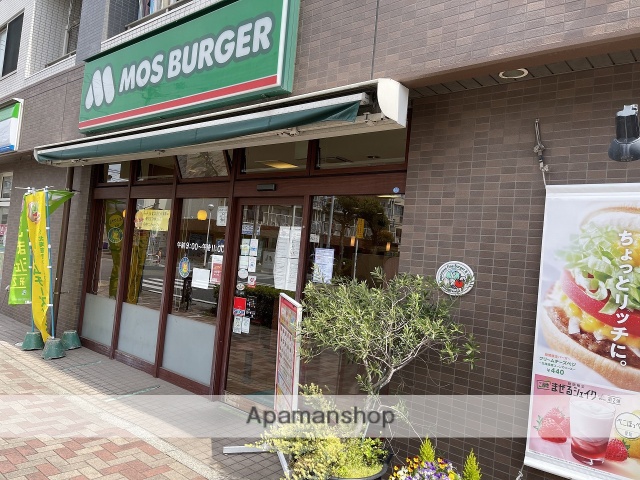 飲食店　モスバーガー（飲食店）まで423m