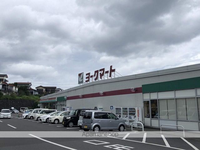 スーパー　ヨークマート西大竹店（スーパー）まで1451m