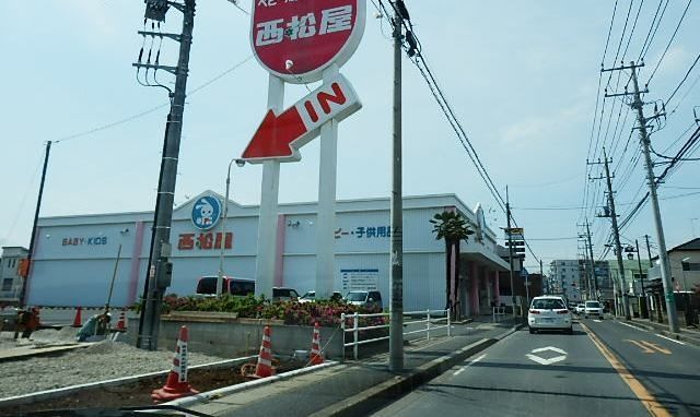 その他　西松屋（その他）まで821m