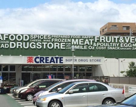 ドラックストア　クリエイトエス・ディー大田大森北店（ドラッグストア）まで477m