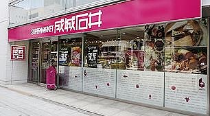 スーパー　成城石井小伝馬町店（スーパー）まで188m