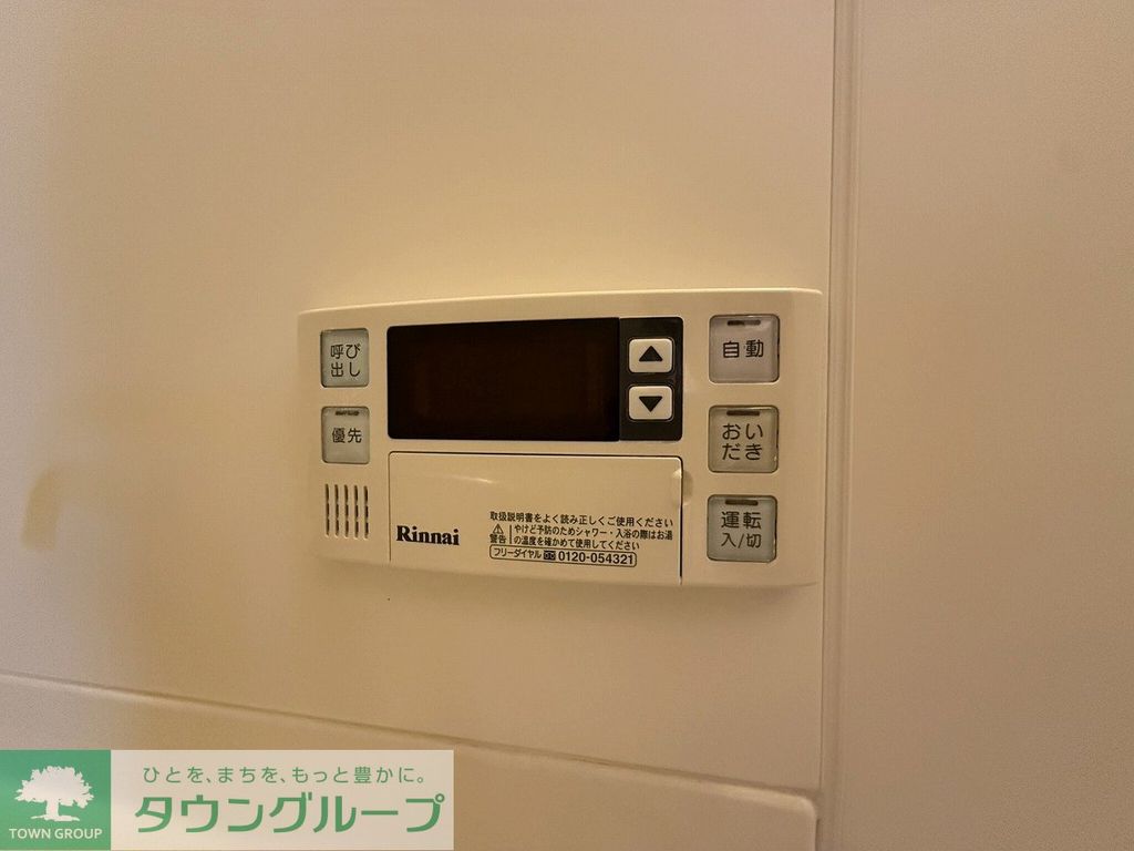 その他設備　設備