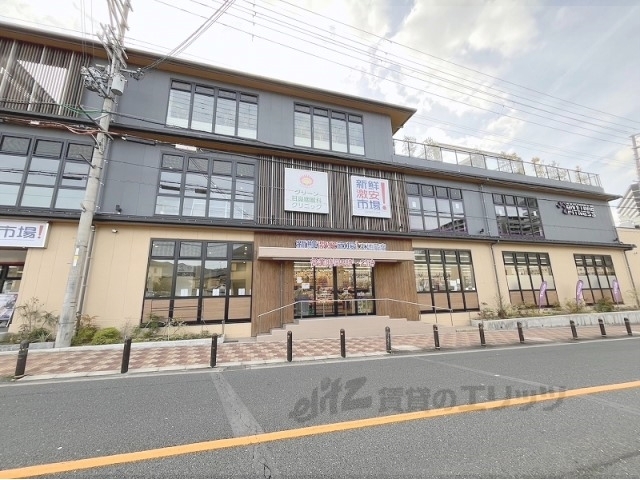 スーパー　新鮮激安市場！六地蔵店（スーパー）まで450m