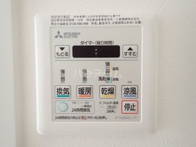 その他設備