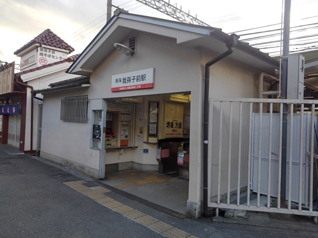 その他　南海高野線我孫子前駅（その他）まで350m