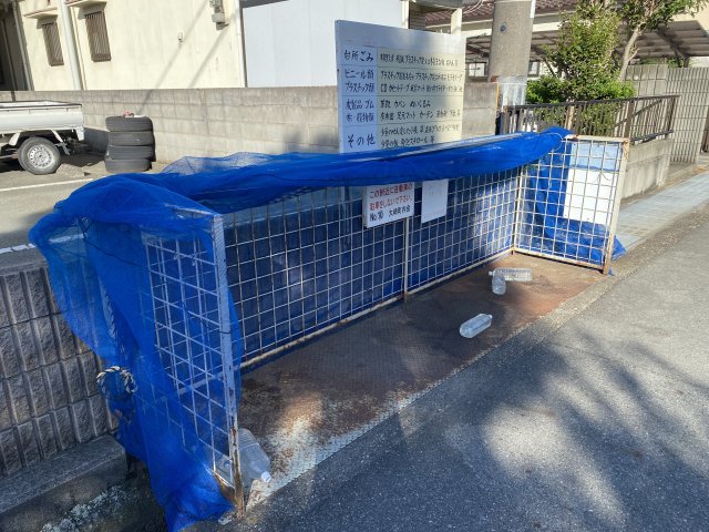 その他　ゴミ捨て場（その他）まで15m
