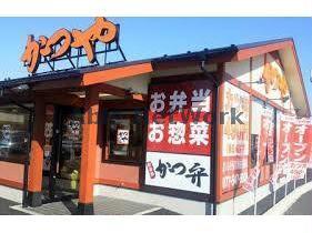 飲食店　かつや千葉木更津店（飲食店）まで781m