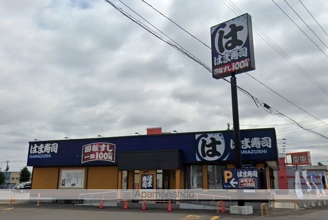 飲食店　はま寿司千歳店（飲食店）まで164m