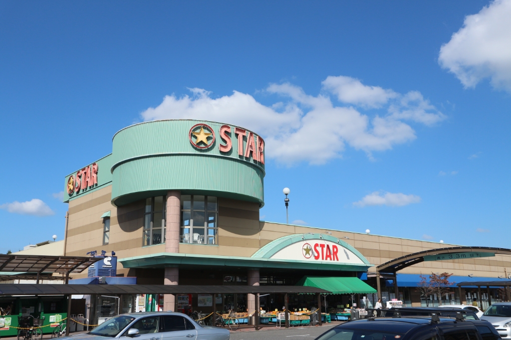 スーパー　STAR(スター) グリーンヒル店（スーパー）まで745m