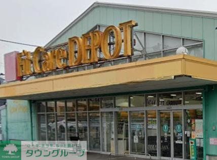 ドラックストア　フィットケアデポ長津田みなみ台店（ドラッグストア）まで250m