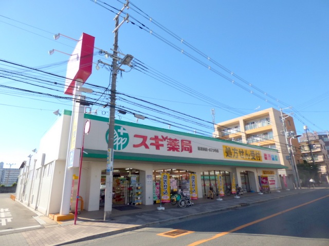 ドラックストア　スギ薬局喜連西店（ドラッグストア）まで504m