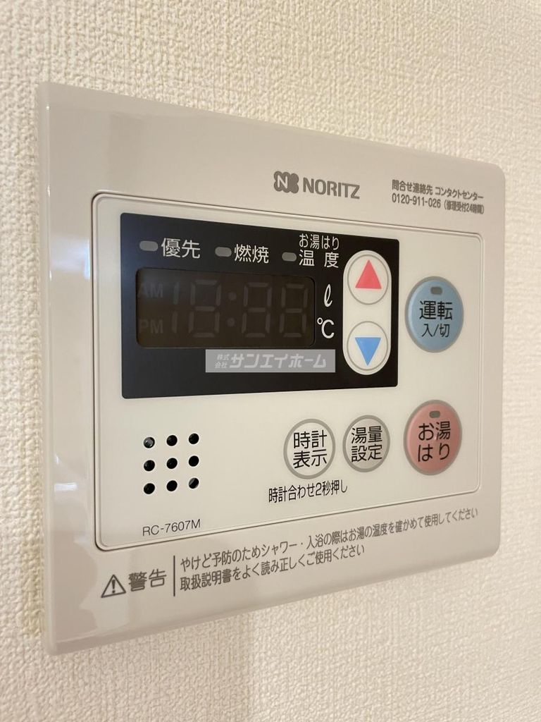 その他設備