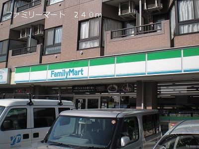 コンビニ　ファミリーマート（コンビニ）まで240m