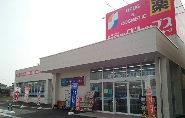ドラックストア　ドラッグトップス寺沢店（ドラッグストア）まで724m