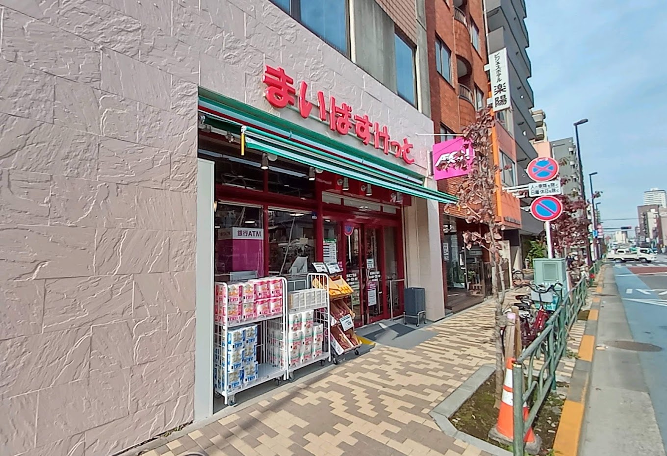 スーパー　まいばすけっと東浅草2丁目店（スーパー）まで324m