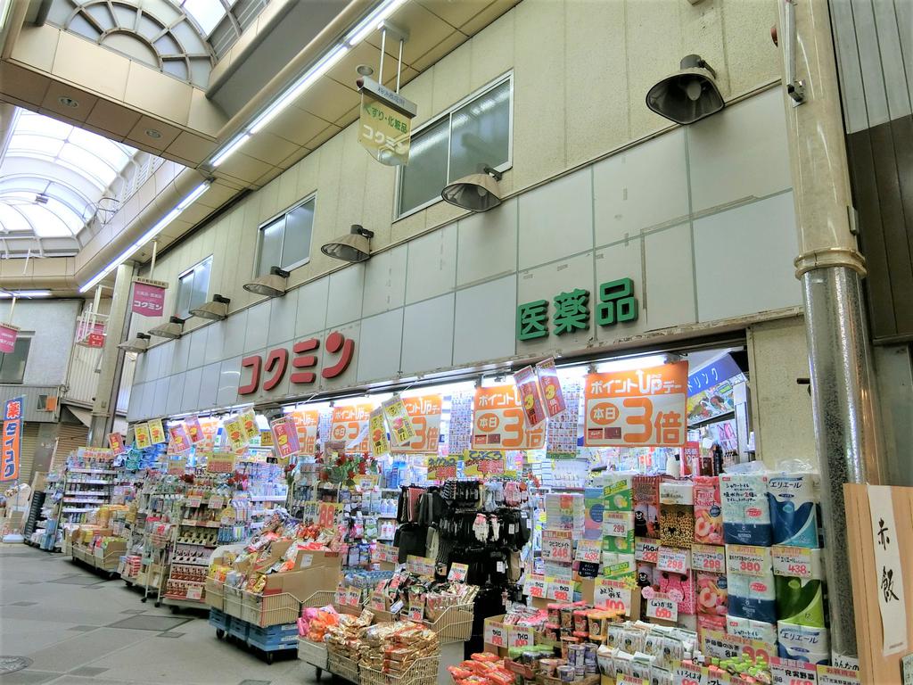 ドラックストア　コクミンドラッグ住吉大社駅店（ドラッグストア）まで794m