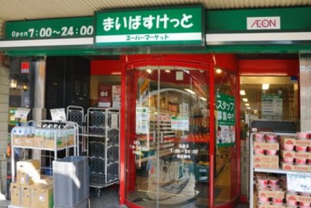 スーパー　まいばすけっと生麦駅前店（スーパー）まで410m
