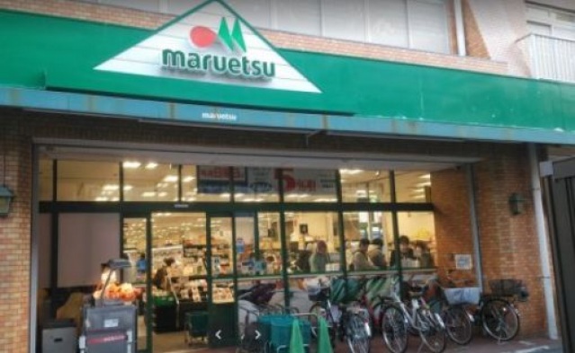 スーパー　マルエツ花月園店（スーパー）まで450m