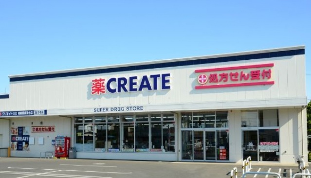 ドラックストア　クリエイトエス・ディー鶴見生麦店（ドラッグストア）まで532m