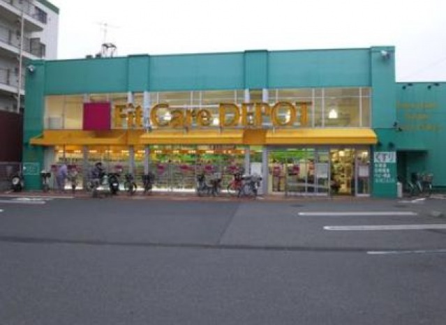 ドラックストア　Fit　Care　DEPOT国道店（ドラッグストア）まで816m