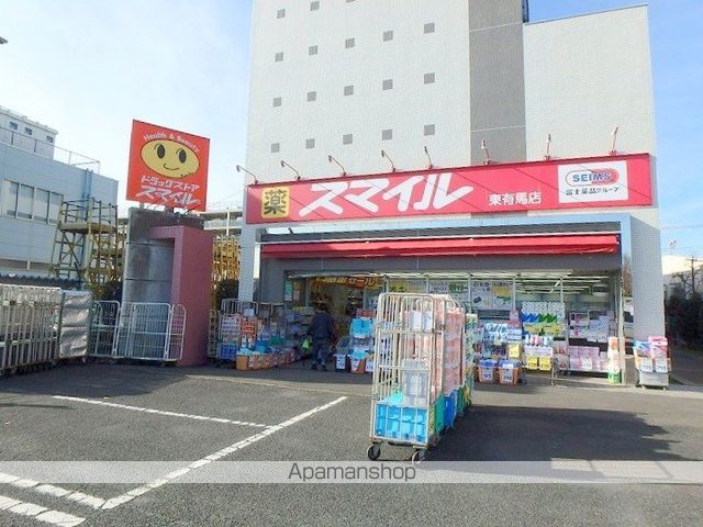 スーパー　ロピア・ノジマ電気（スーパー）まで500m