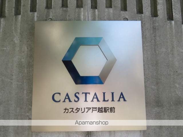 その他共有部分　その他共有部分