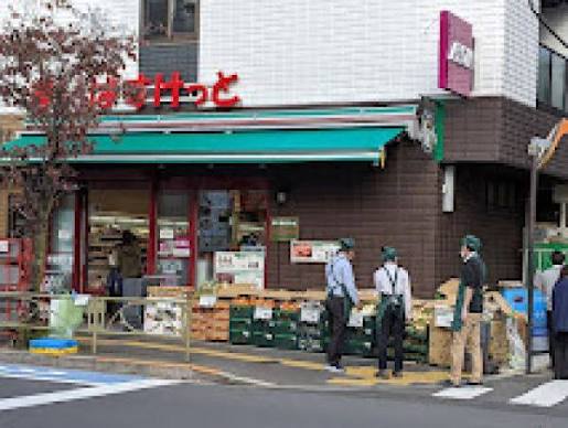 スーパー　まいばすけっと文京向丘1丁目店（スーパー）まで107m