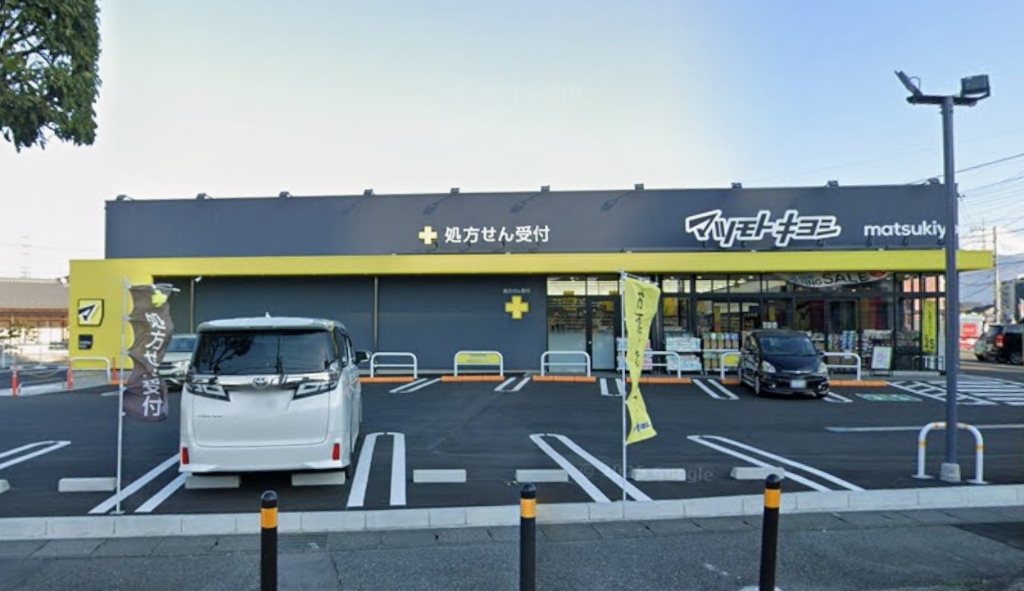 ドラックストア　ドラッグストア マツモトキヨシ甲府昭和店（ドラッグストア）まで741m