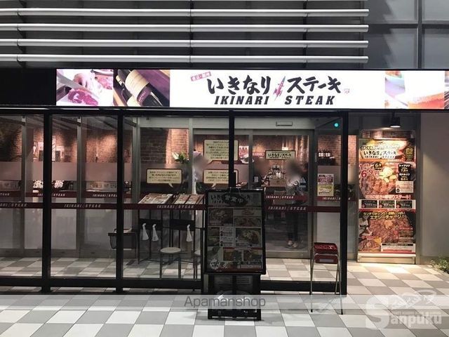 その他　いきなりステーキ（その他）まで127m