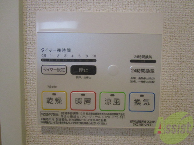 その他設備