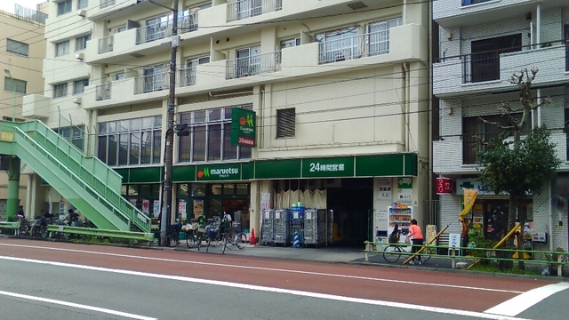 その他　マルエツ東上野（その他）まで450m