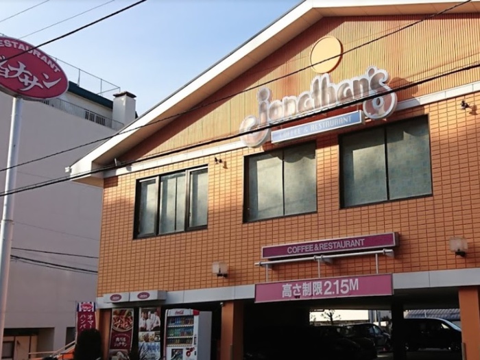 飲食店　ジョナサン下井草店（飲食店）まで260m