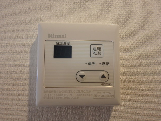 その他設備　給湯パネル