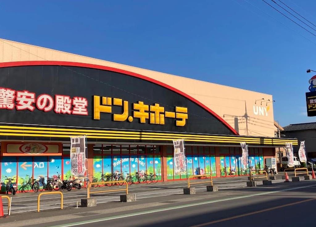 スーパー　ドン・キホーテUNY藤岡店（スーパー）まで639m