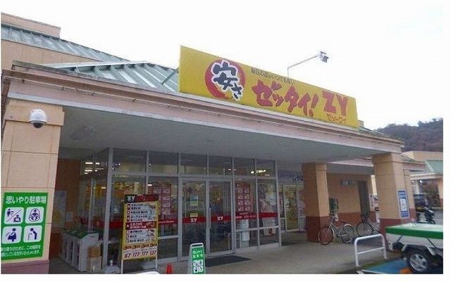 スーパー　西松屋フジＺＹ三入店（スーパー）まで8200m