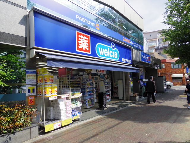 ドラックストア　ウエルシア板橋下板橋店（ドラッグストア）まで628m