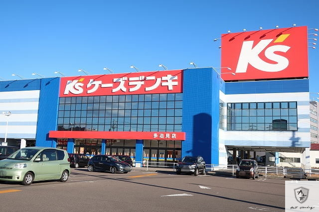 その他　ケーズデンキ（その他）まで700m
