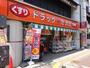 ドラックストア　ドラッグセガミあびこ駅前店（ドラッグストア）まで172m