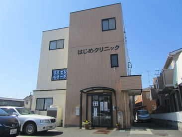 病院　はじめクリニック（病院）まで571m